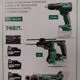 HiKOKI Combo Pack   DV18DD + G1813DA  + DH18DPA  €740 + iva